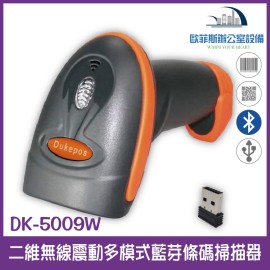 DK-5009W 百萬像素無線二維條碼掃描器