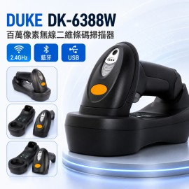 DK-6388W 百萬像素無線二維條碼掃描器 DK-6388W 百萬像素無線二維條碼掃描器