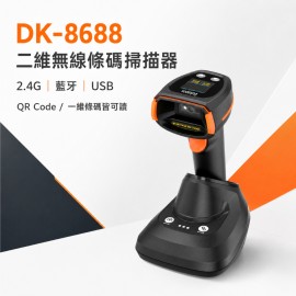 DK-8688 二維無線螢幕型條碼掃描器 DK-8688 二維無線螢幕型條碼掃描器