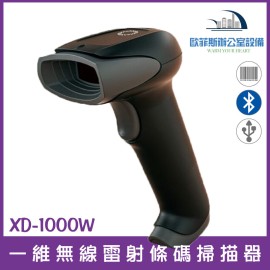 XD-1000W 無線一維雷射條碼掃描器