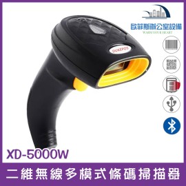 XD-5000W  多模式二維條碼掃描器