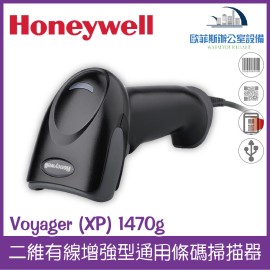 Honeywell Voyager (XP) 1470g 二維有線增強型通用條碼掃描器