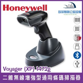 Honeywell Voyager (XP) 1472g 二維無線增強型條碼掃描器(黑色)