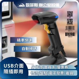 台灣製造 CipherLab 1204 二維有線USB條碼掃描器 台灣製造 CipherLab 1204 二維有線USB條碼掃描器