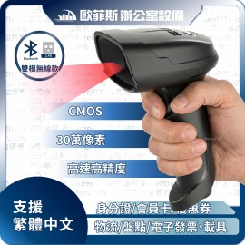 futurePOS H1200R 無線雙模二維條碼掃描器 支援繁體中文