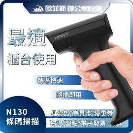 HPRT N130有線USB條碼掃描器 HPRT N130有線USB條碼掃描器
