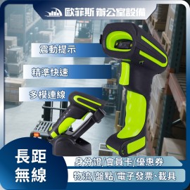 futurePOS fo-2020 長距離無線 二維條碼掃描器(含底座)