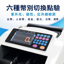 BIG BOSS BS-970 六種幣別點驗鈔機