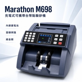 Marathon M698 充電式可攜帶台幣點驗鈔機 Marathon M698 充電式可攜帶台幣點驗鈔機