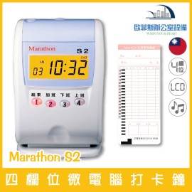 Marathon S2 四欄位點陣式微電腦打卡鐘