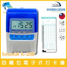 futureOA fo-238 四欄位點矩陣微電腦打卡鐘(寶藍色)