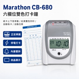 Marathon CB-680 六欄位雙色打卡鐘 Marathon CB-680 六欄位雙色打卡鐘