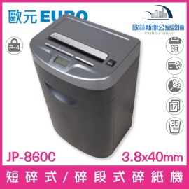 歐元EURO JP-860C 靜音短碎式碎紙機 可碎光碟 可碎信用卡