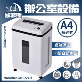 Marathon M1022CD 專業碎紙機