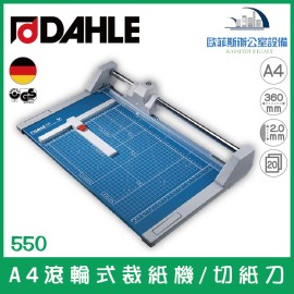 德國大力 DAHLE 550 A4專業滾輪式裁紙機