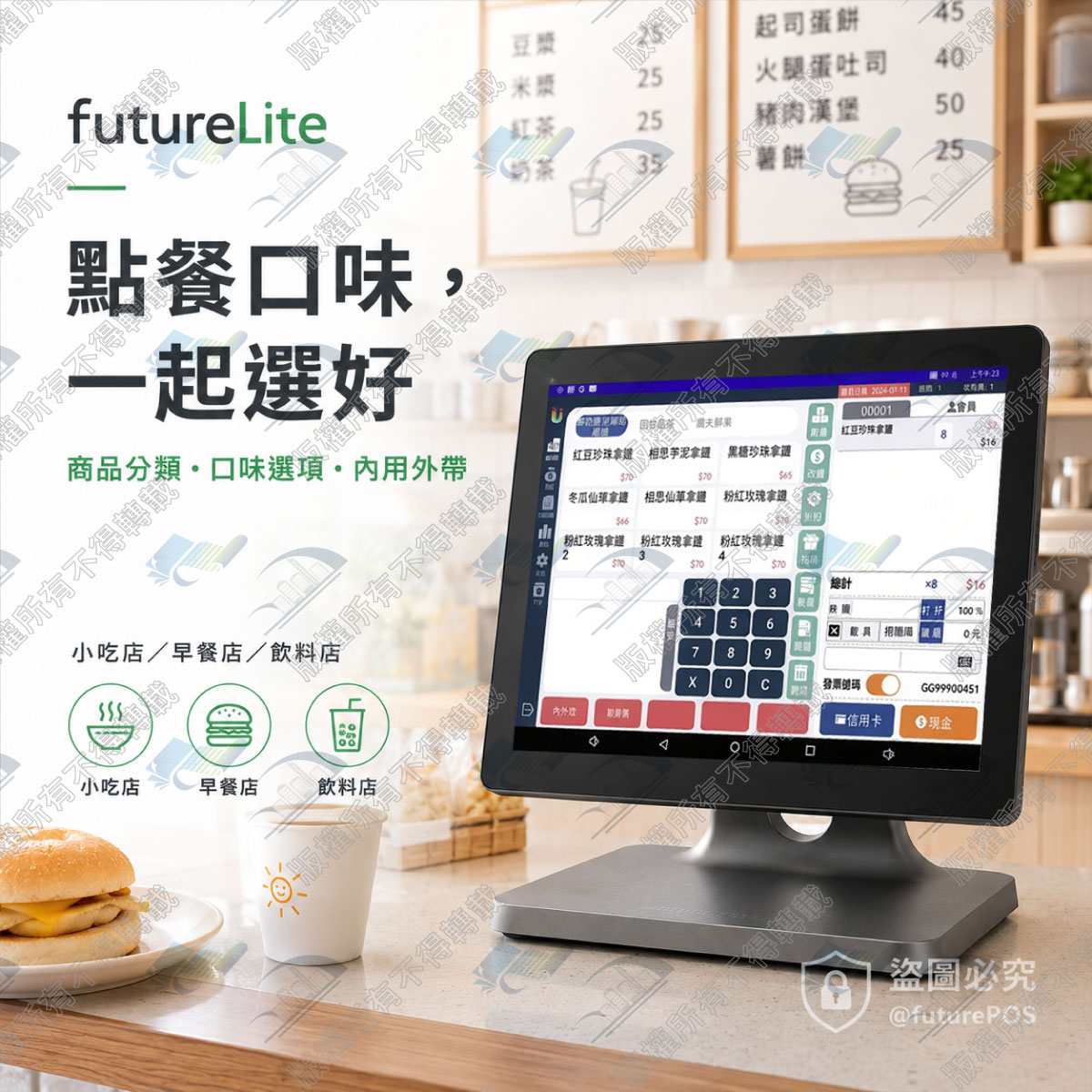 futureLite 傳統發票作業與免電子發票月租費說明