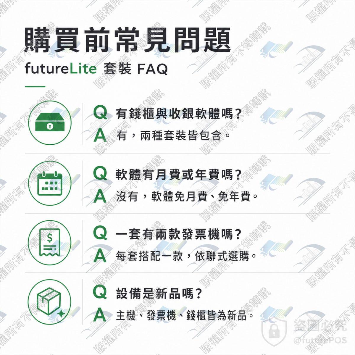 futureLite 全新設備與 10.1 吋觸控主機規格