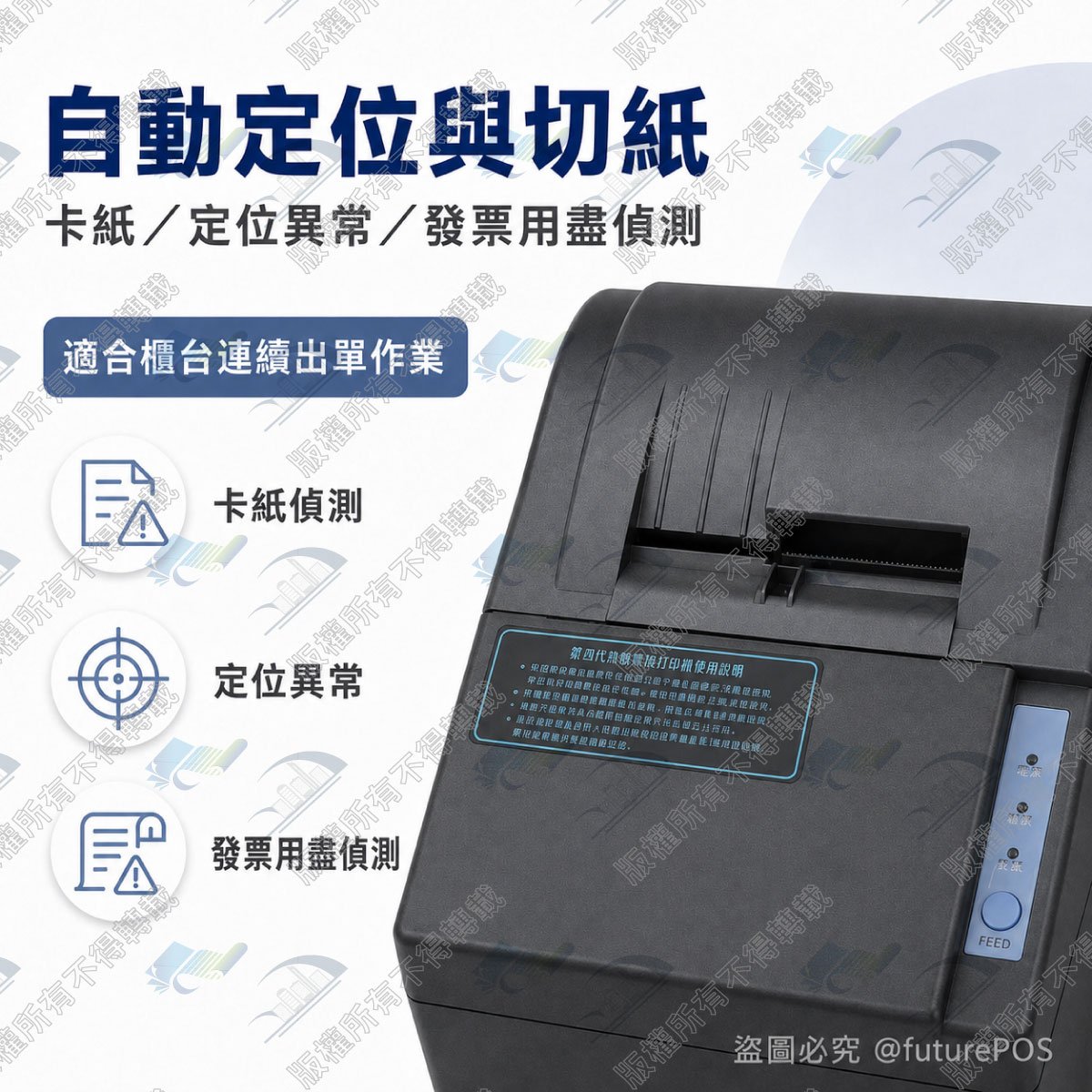 WinPOS WP-560 規格重點