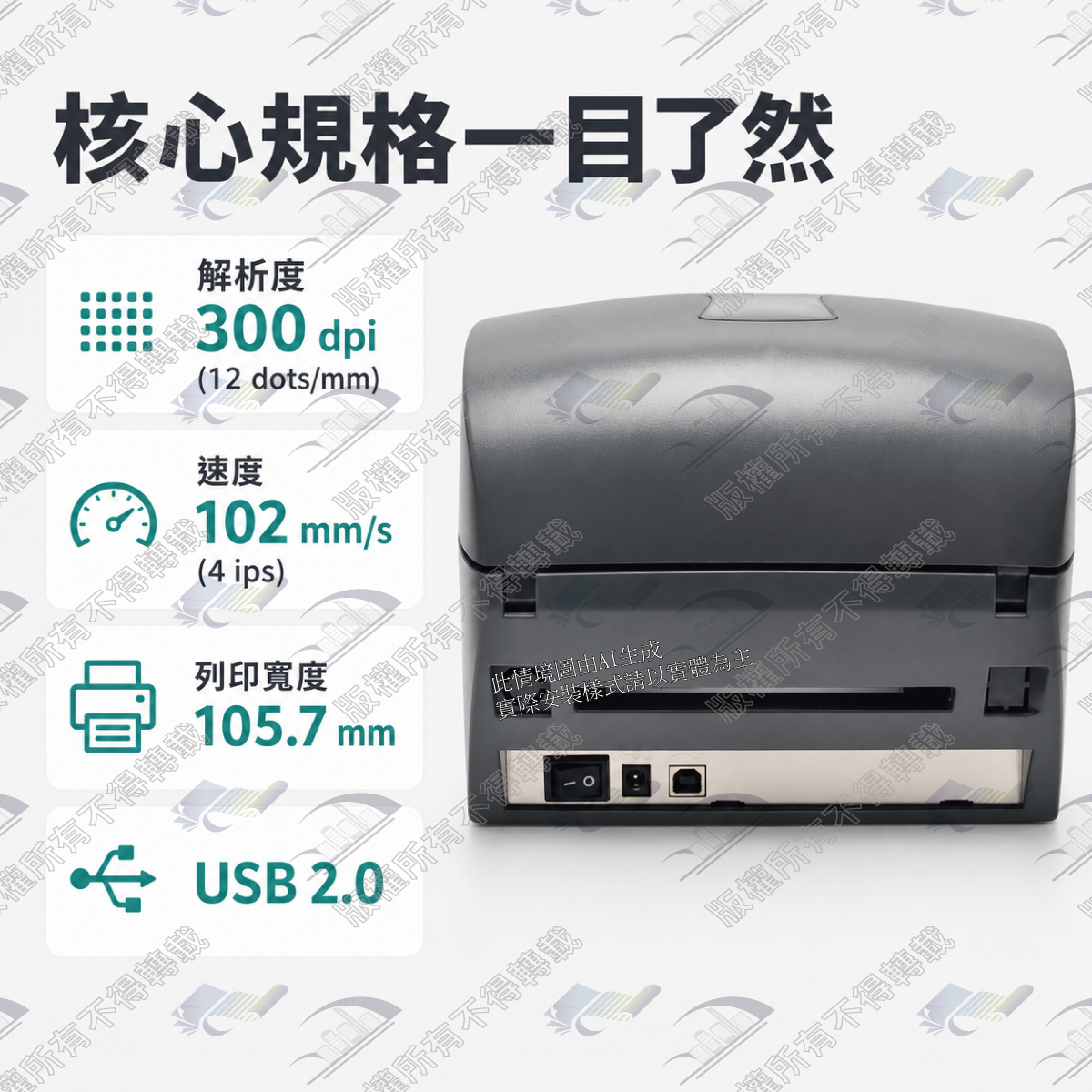 GoDEX G530U 桌上型條碼標籤機