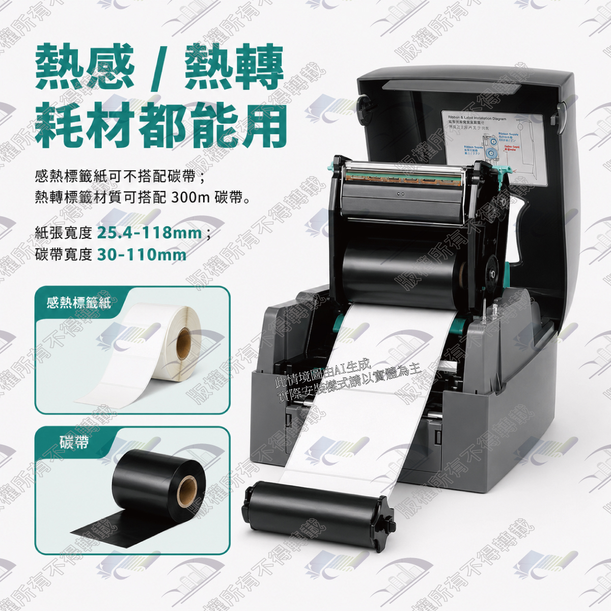 GoDEX G530U 桌上型條碼標籤機 細節圖