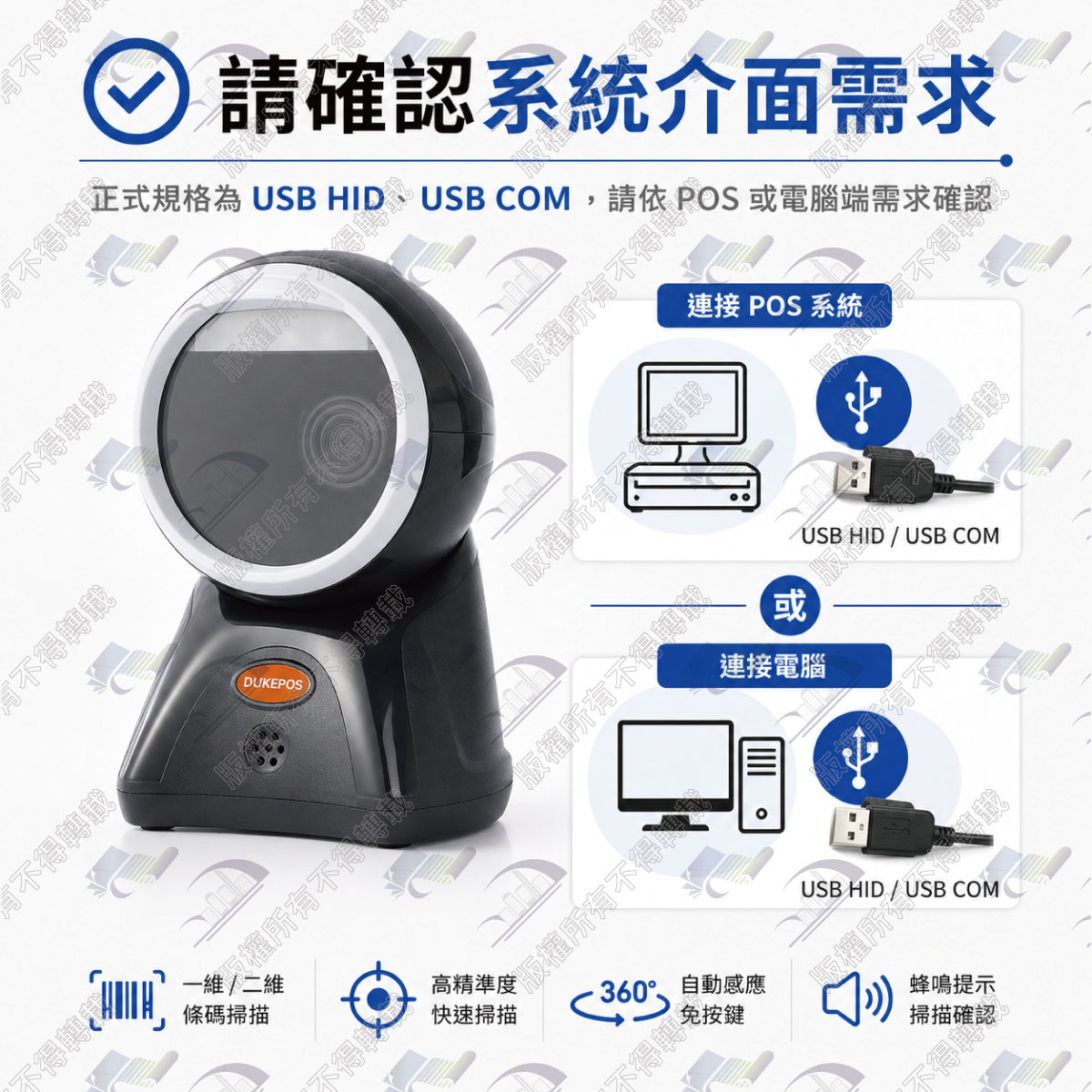 XD-7588 二維平台式中文直傳條碼掃描器