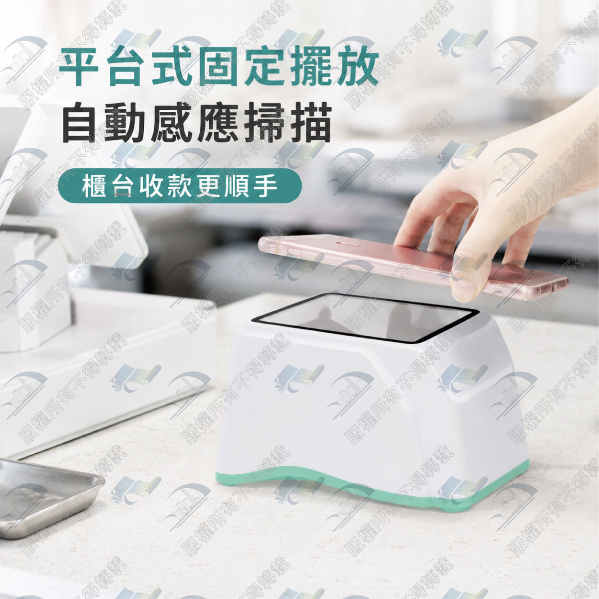 futurePOS fo-2311 二維平台式行動支付條碼掃描器