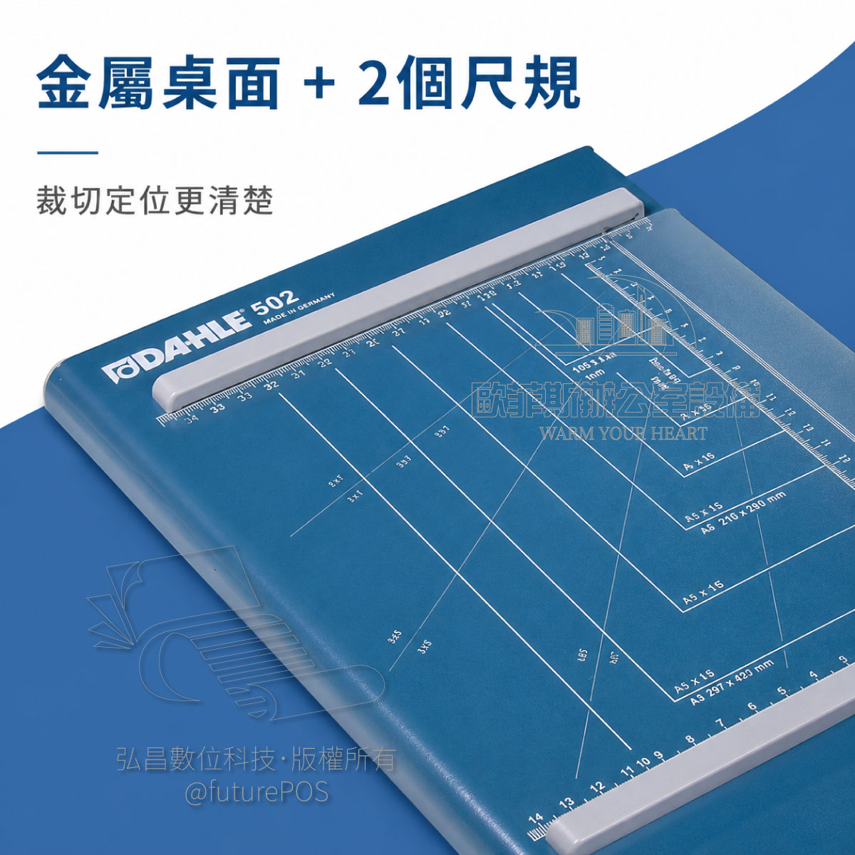 DAHLE 502 A4專業裁刀式裁紙機