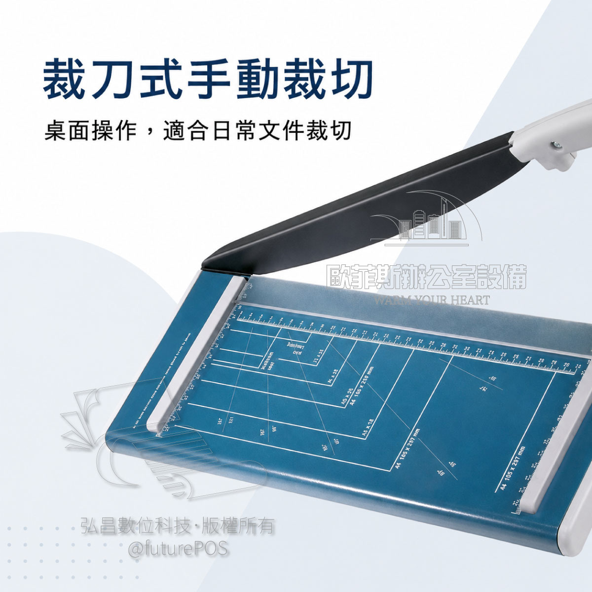 DAHLE 502 A4裁紙機適用情境