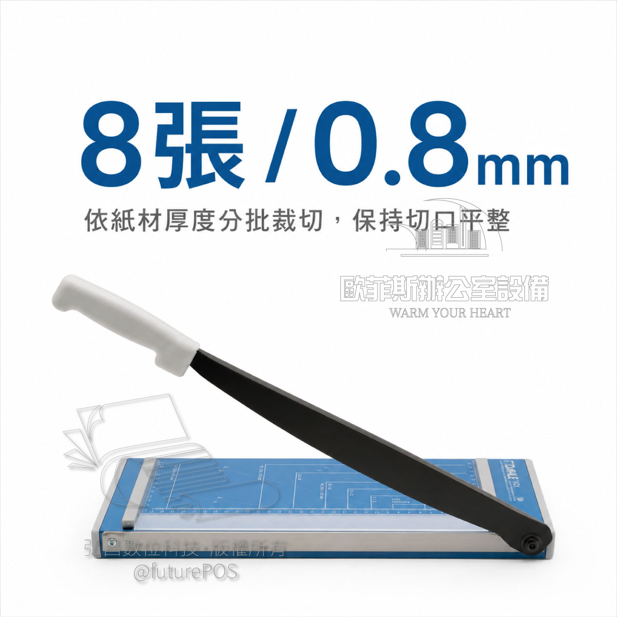 DAHLE 502 A4裁紙機規格重點