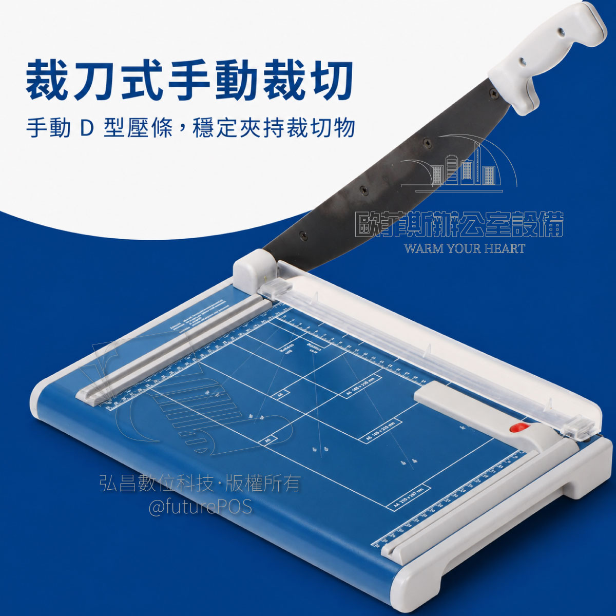 DAHLE 533 A4裁紙機適用情境
