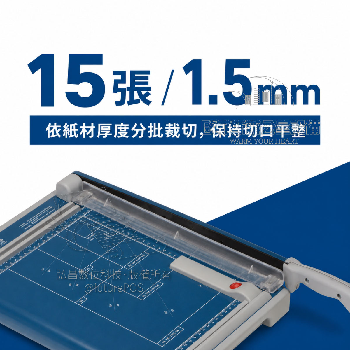 DAHLE 533 A4裁紙機規格重點