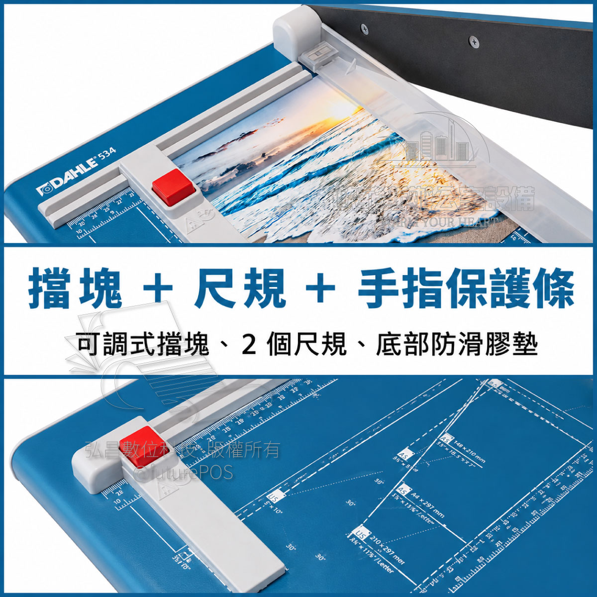 DAHLE 534 A3裁紙機適用情境