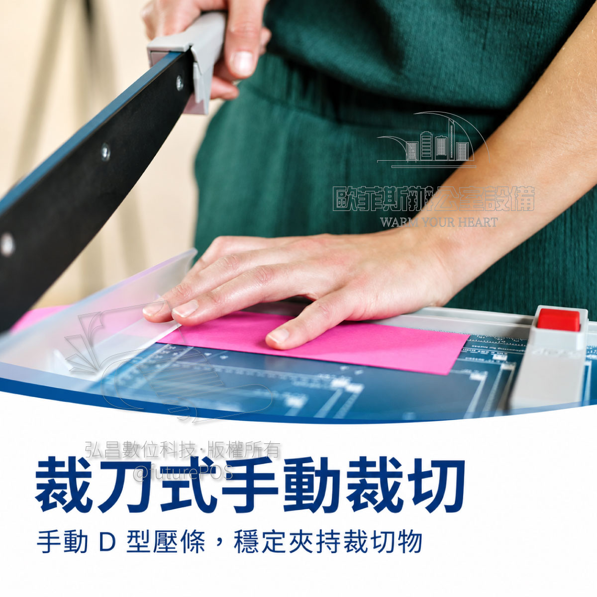 DAHLE 534 A3裁紙機規格重點