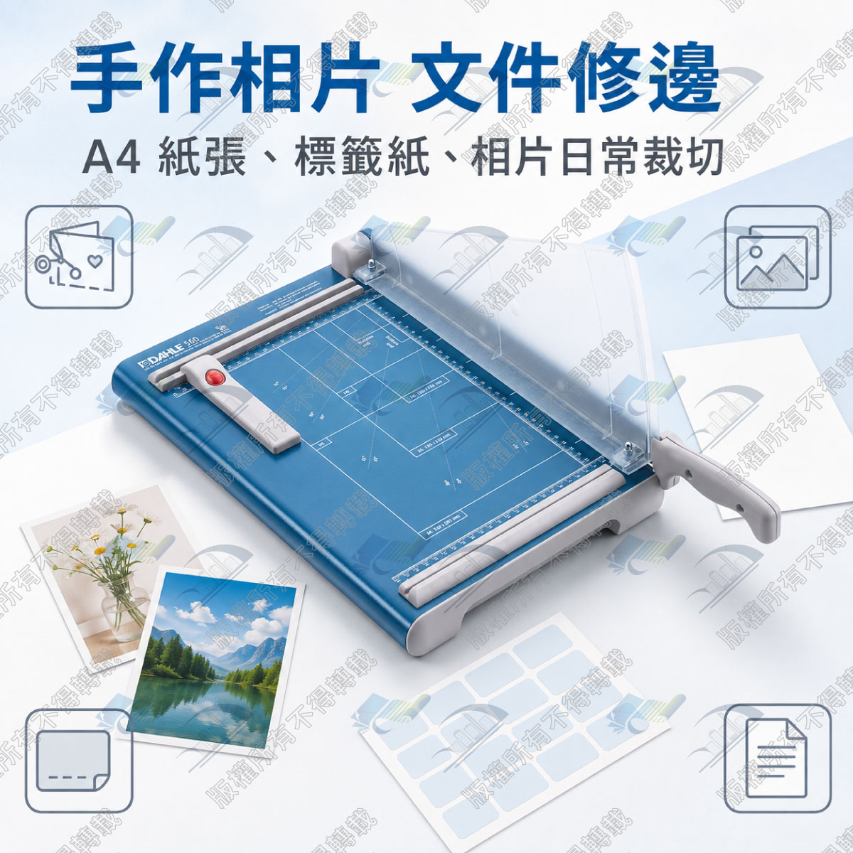 DAHLE 560 A4專業裁刀式裁紙機
