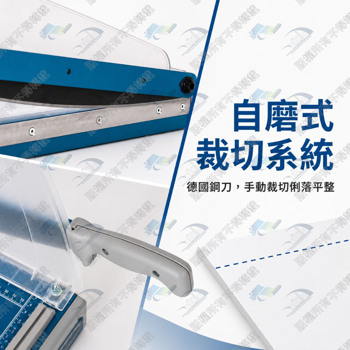 DAHLE 560 A4裁紙機FAQ重點