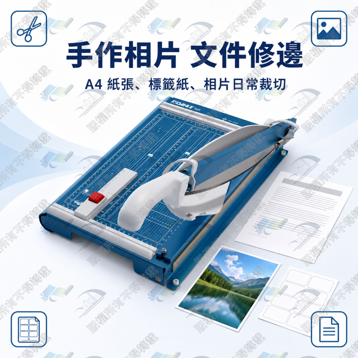 DAHLE 561 A4專業裁刀式裁紙機
