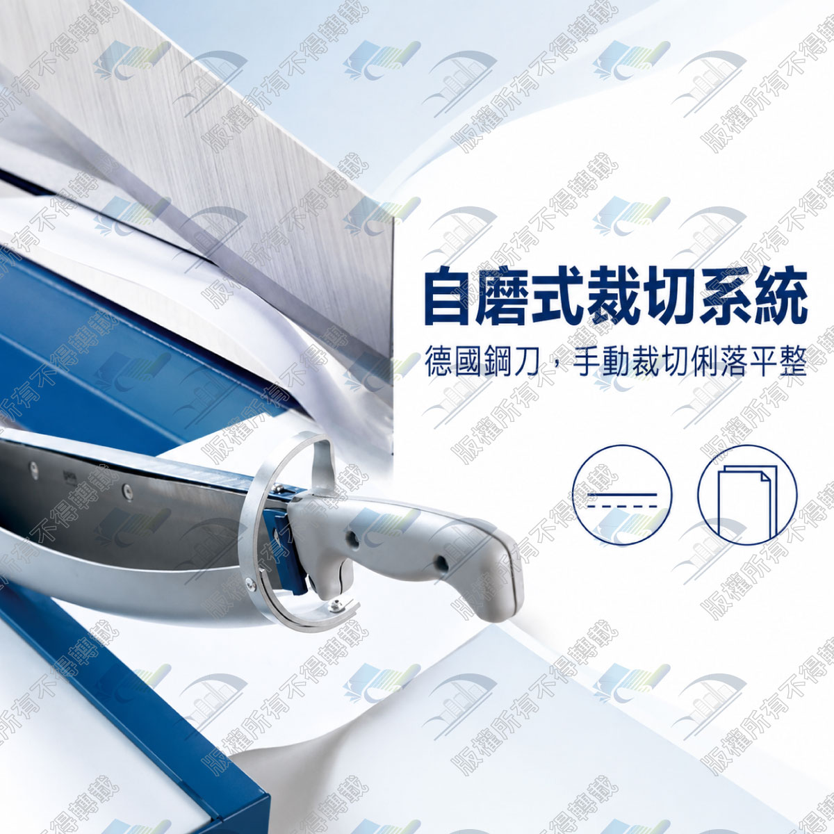 DAHLE 561 A4裁紙機FAQ重點