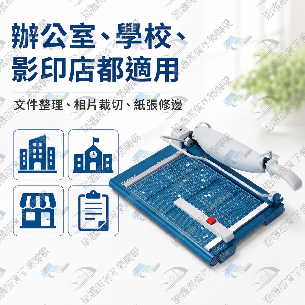 DAHLE 564 裁紙機適用情境