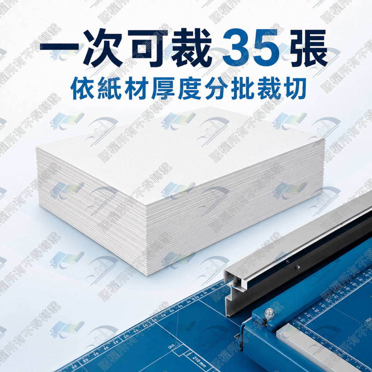 DAHLE 565 裁紙機規格重點