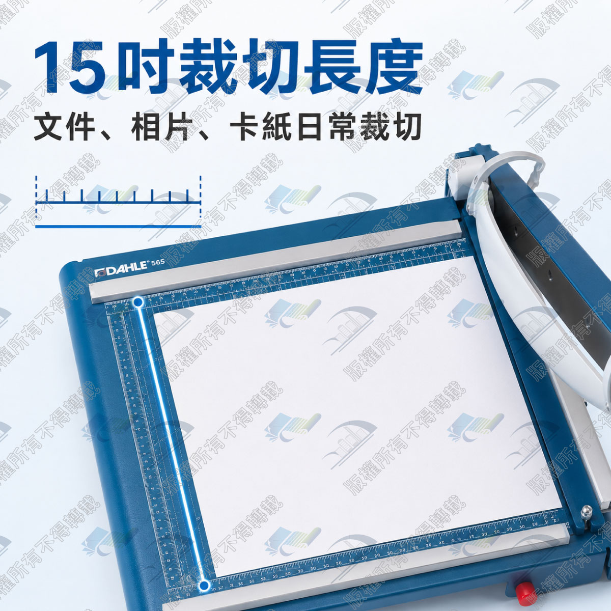 DAHLE 565 裁紙機FAQ重點